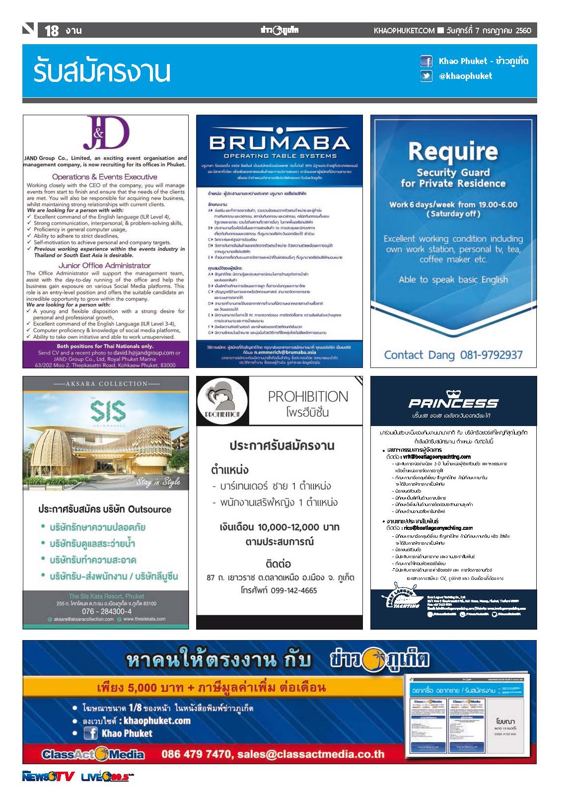 Phuket Newspaper - 07-07-2017 Page 18
