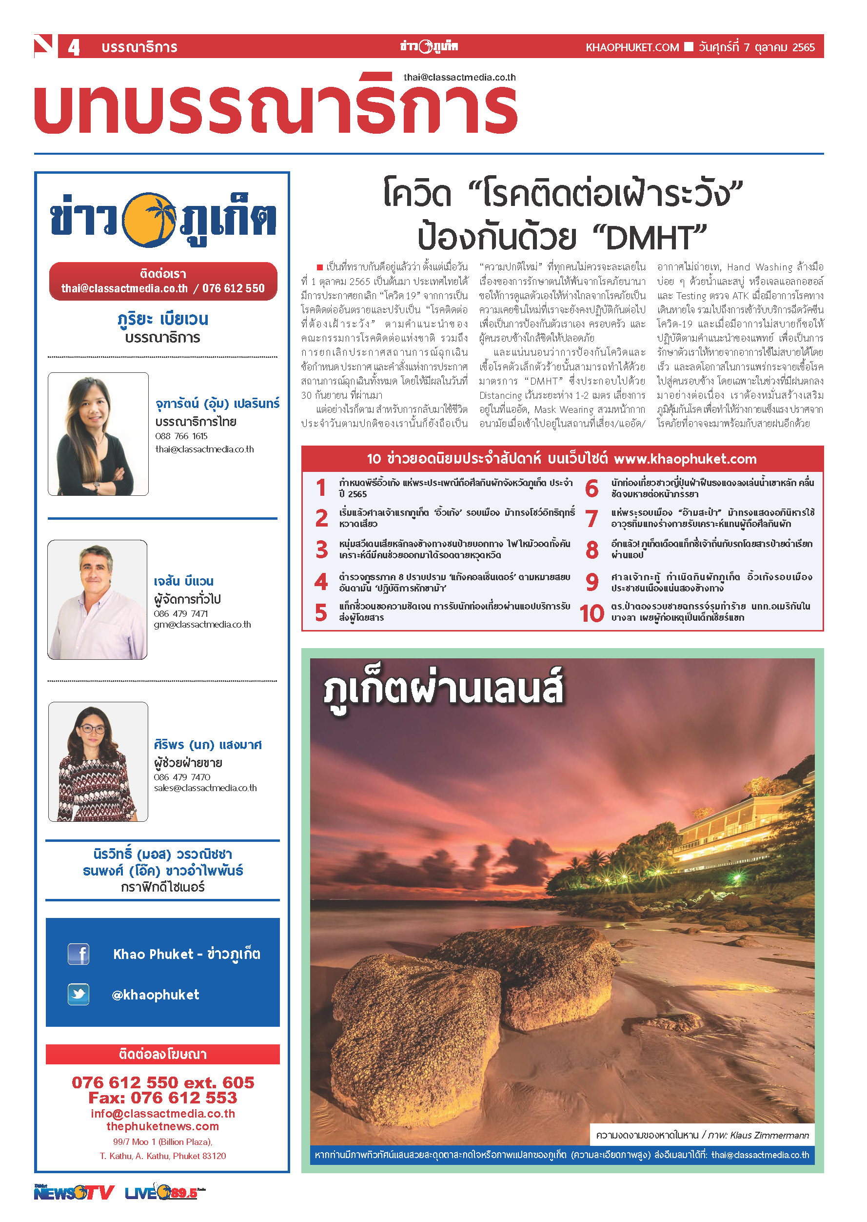 Phuket Newspaper - 07-10-2022 Page 4