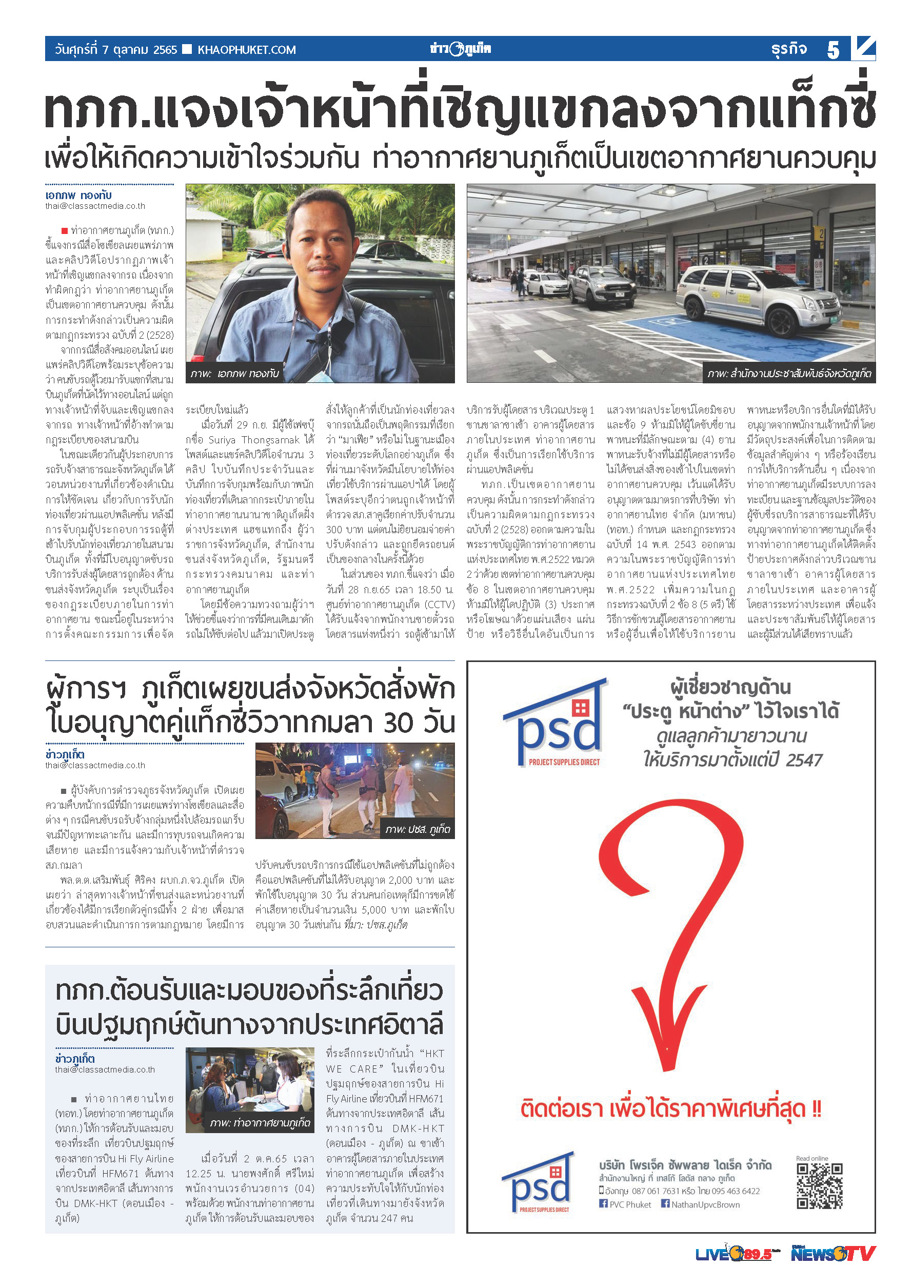 Phuket Newspaper - 07-10-2022 Page 5