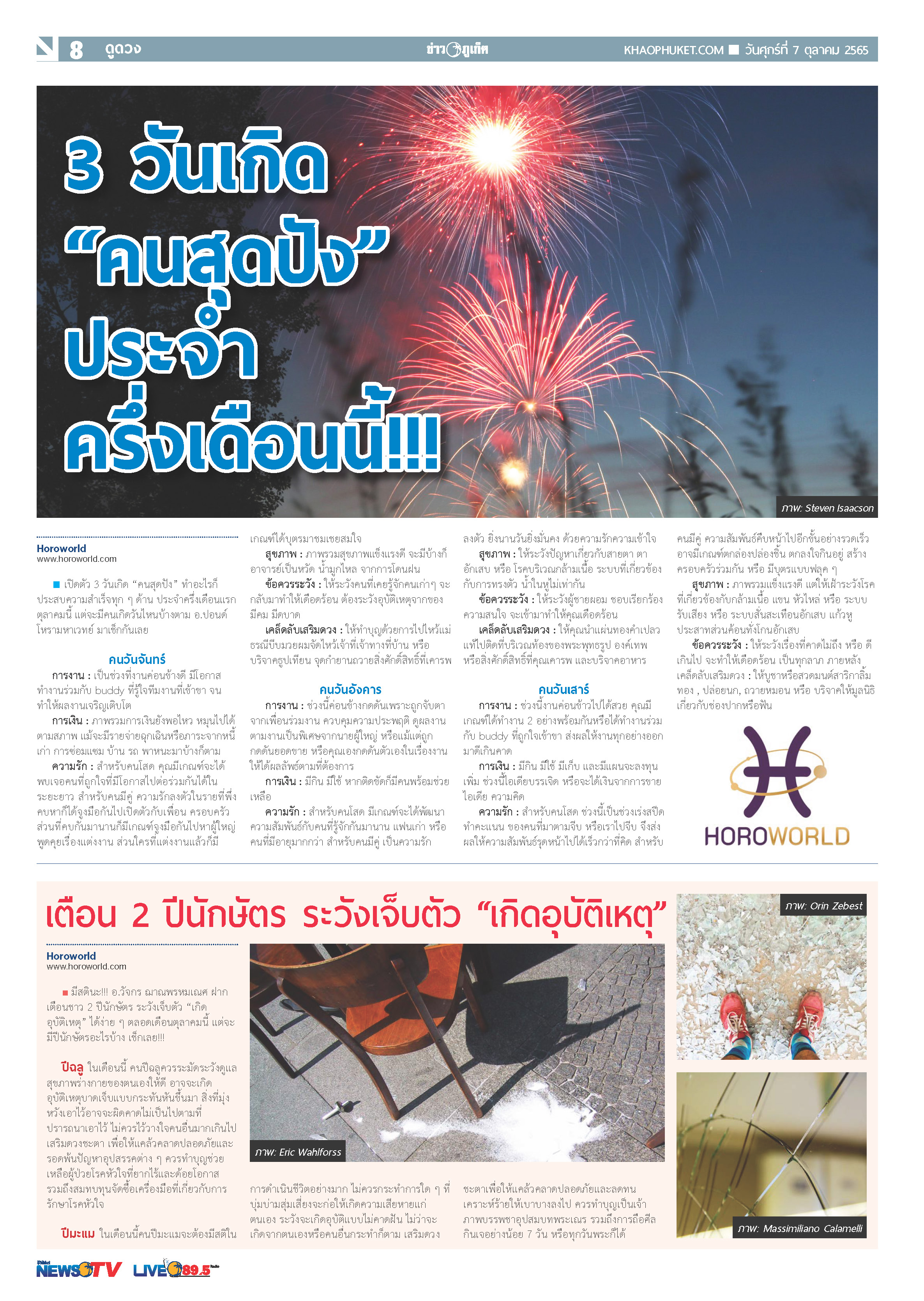 Phuket Newspaper - 07-10-2022 Page 8