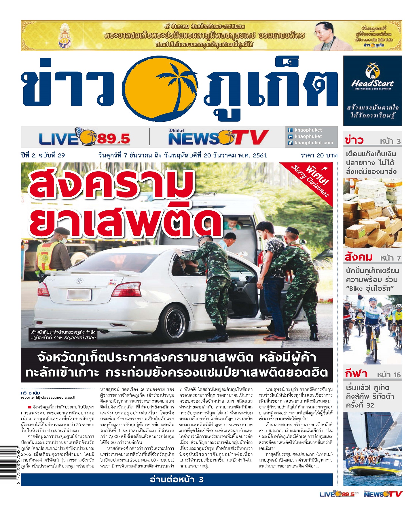 Phuket Newspaper - 07-12-2018 Page 1