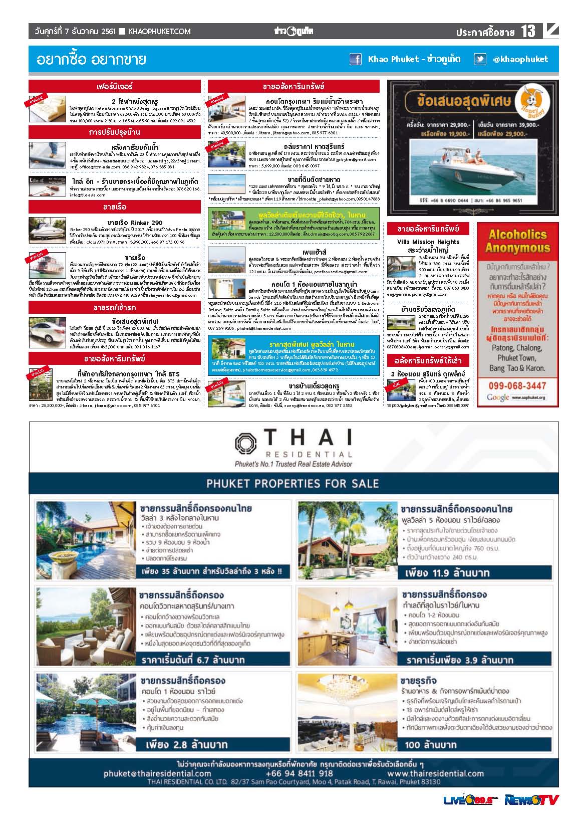 Phuket Newspaper - 07-12-2018 Page 13