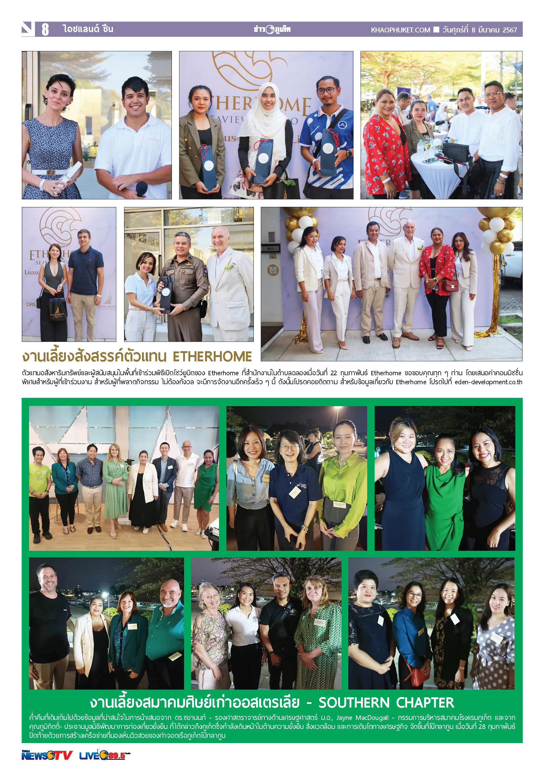 Phuket Newspaper - 08-03-2024 Page 8
