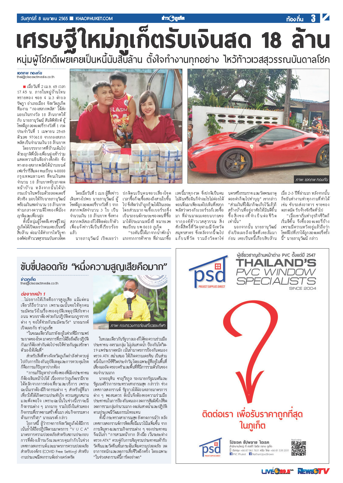 Phuket Newspaper - 08-04-2022 Page 3