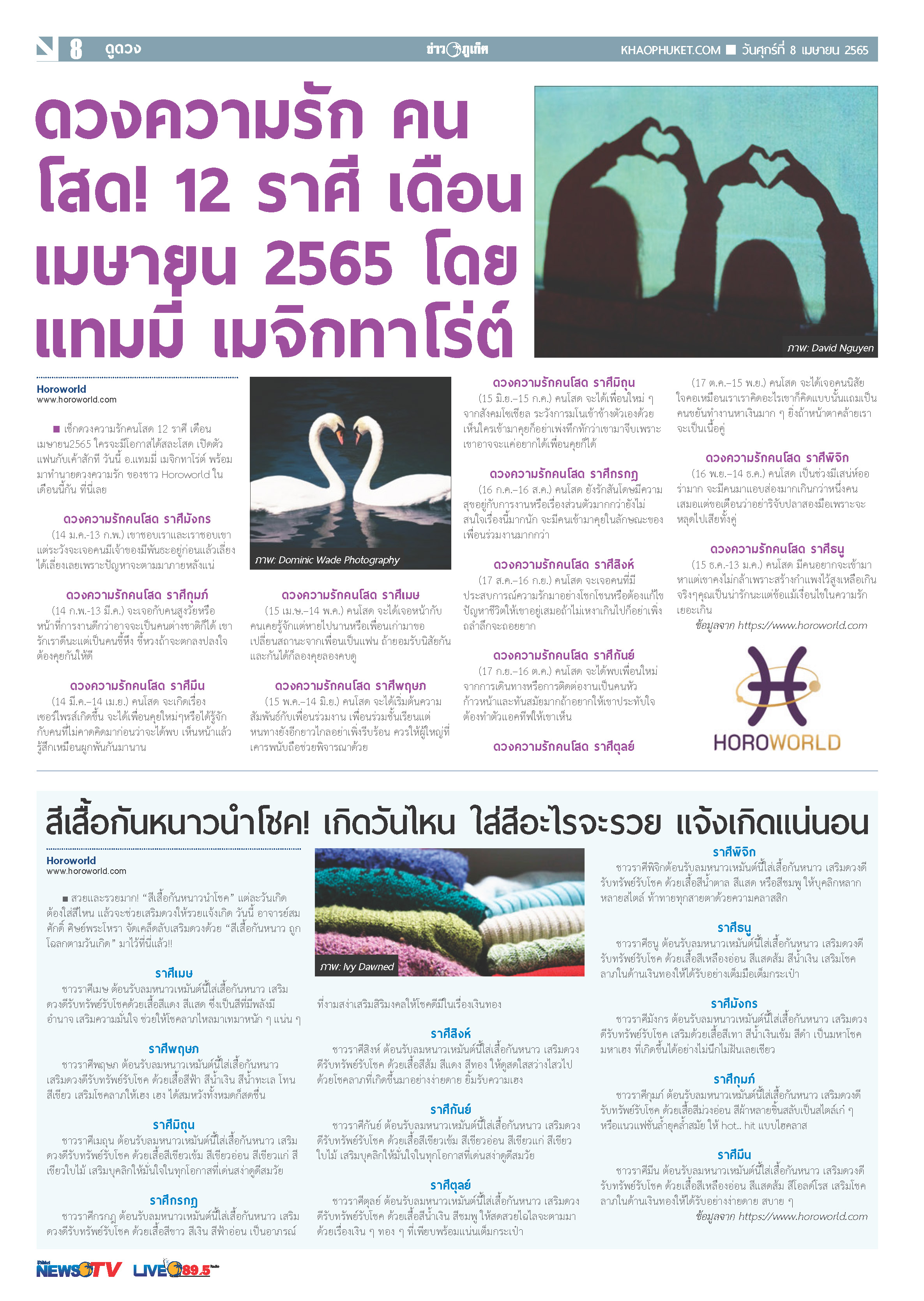 Phuket Newspaper - 08-04-2022 Page 8