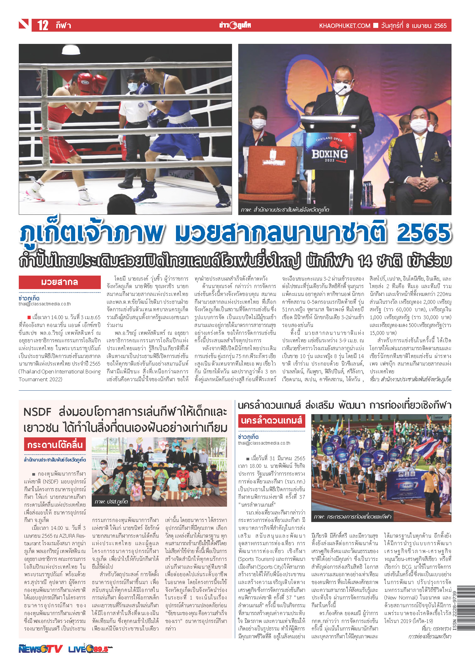Phuket Newspaper - 08-04-2022 Page 12