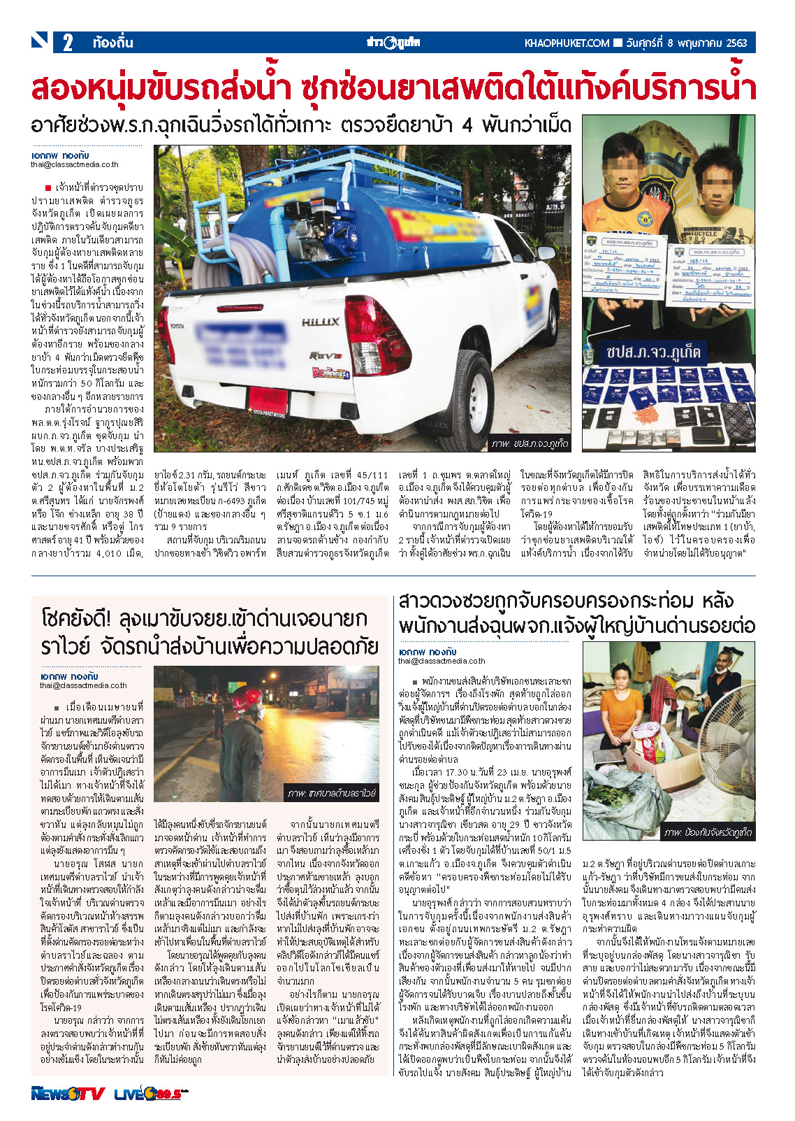 Phuket Newspaper - 08-05-2020 Page 2