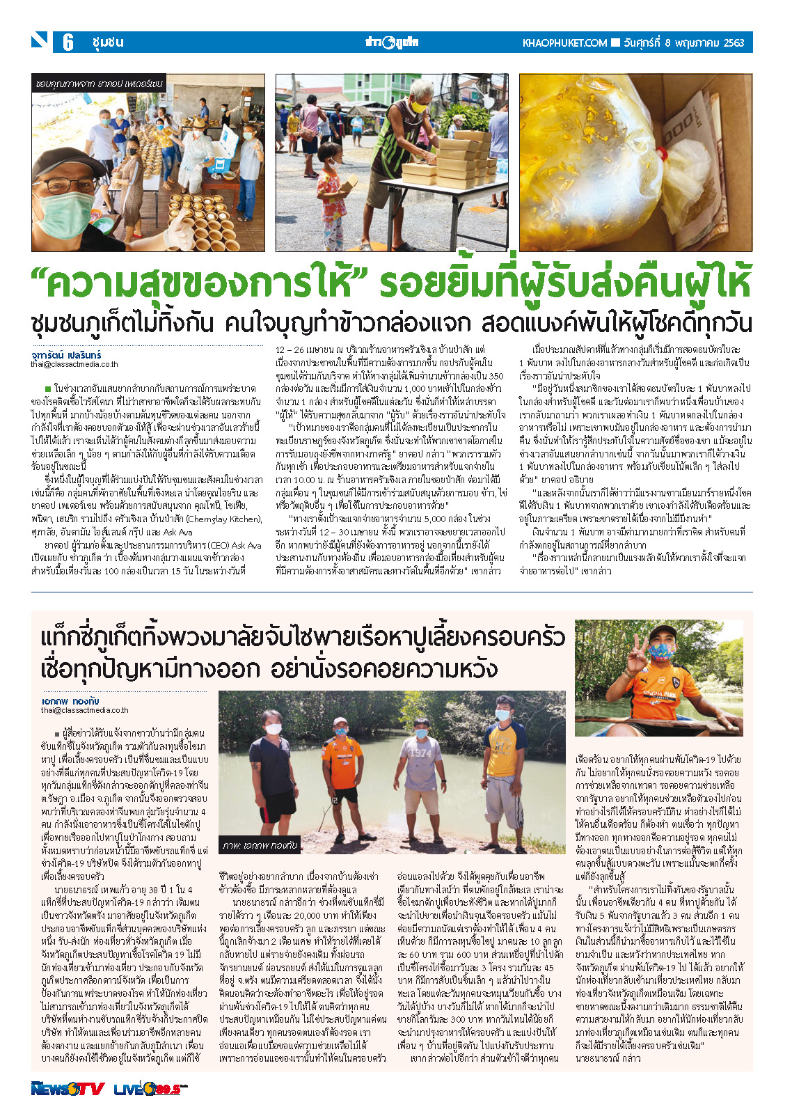 Phuket Newspaper - 08-05-2020 Page 6