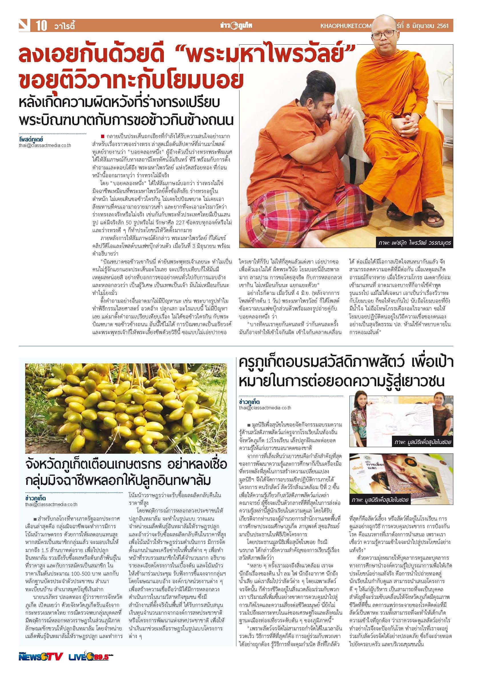 Phuket Newspaper - 08-06-2018 Page 10