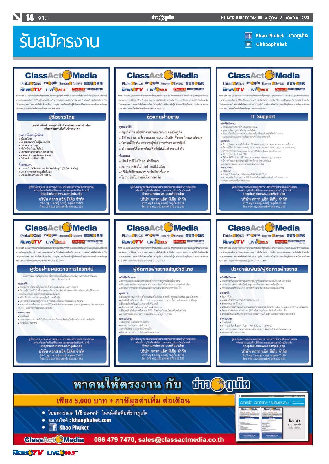 Phuket Newspaper - 08-06-2018 Page 14
