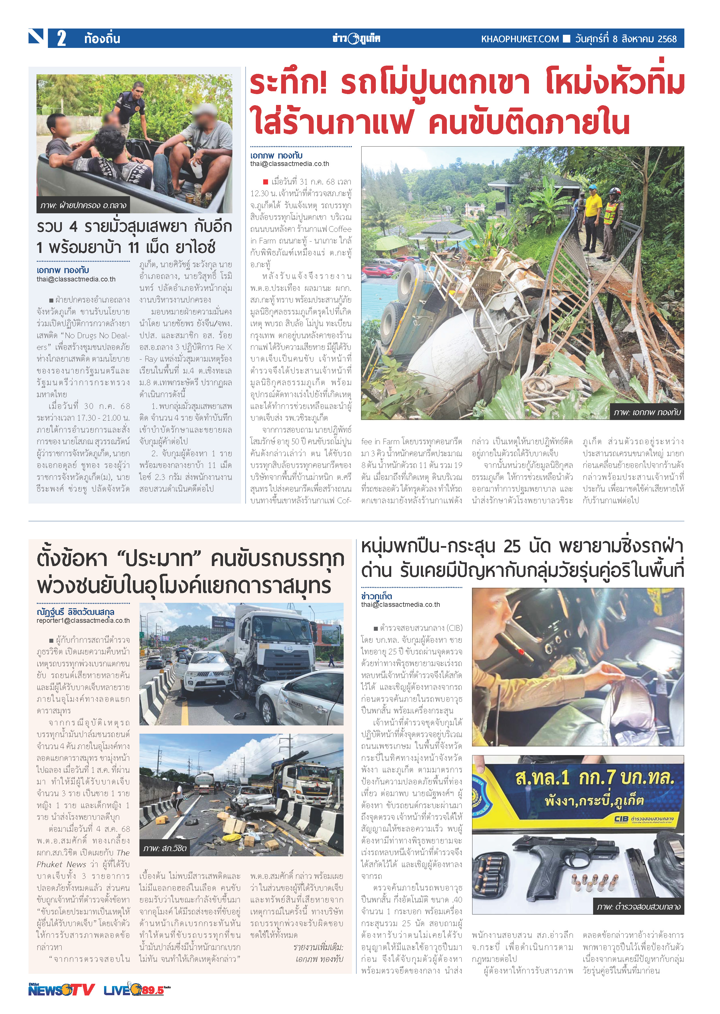 Phuket Newspaper - 08-08-2025 Page 2