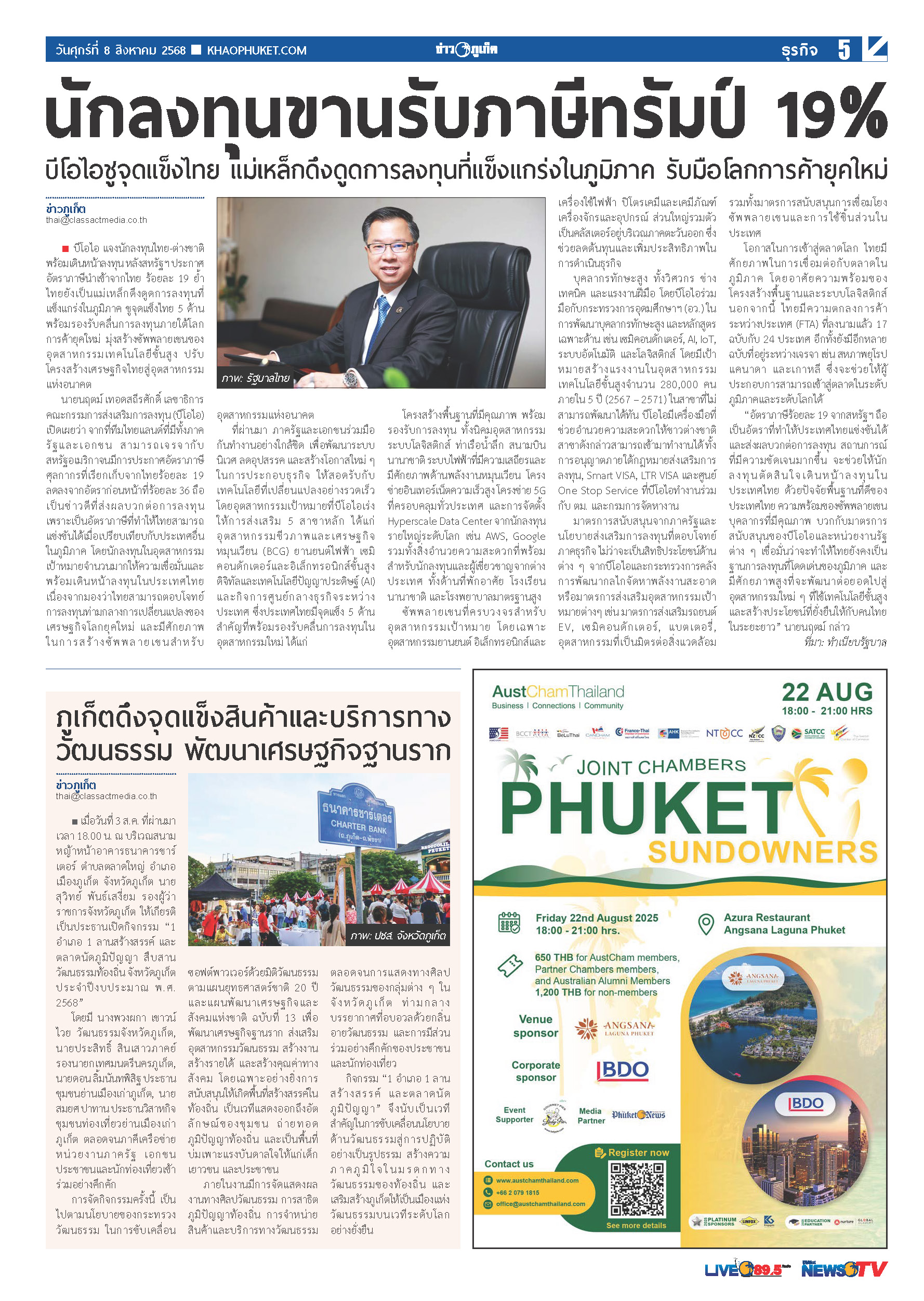 Phuket Newspaper - 08-08-2025 Page 5
