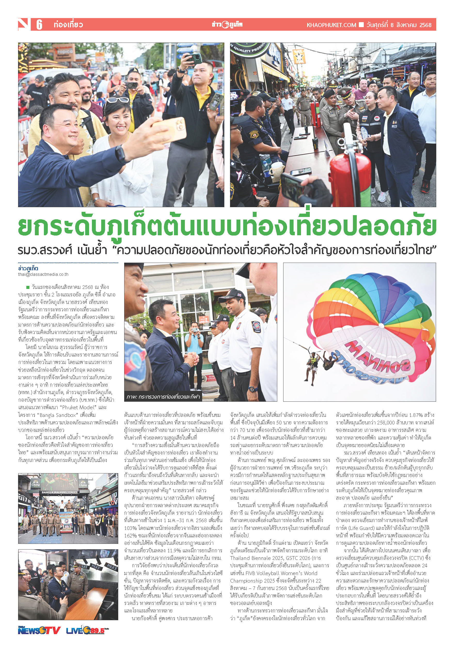 Phuket Newspaper - 08-08-2025 Page 6
