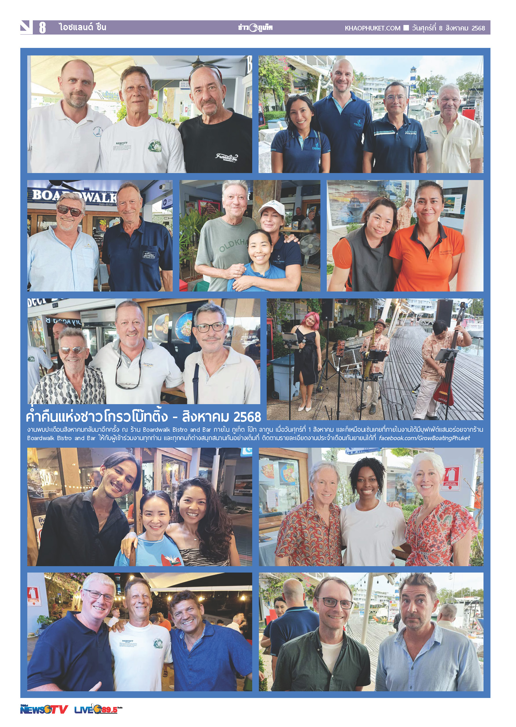 Phuket Newspaper - 08-08-2025 Page 8