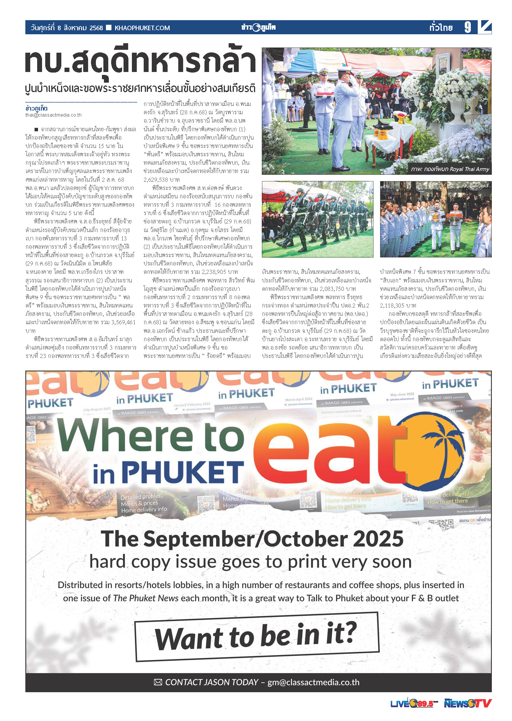Phuket Newspaper - 08-08-2025 Page 9