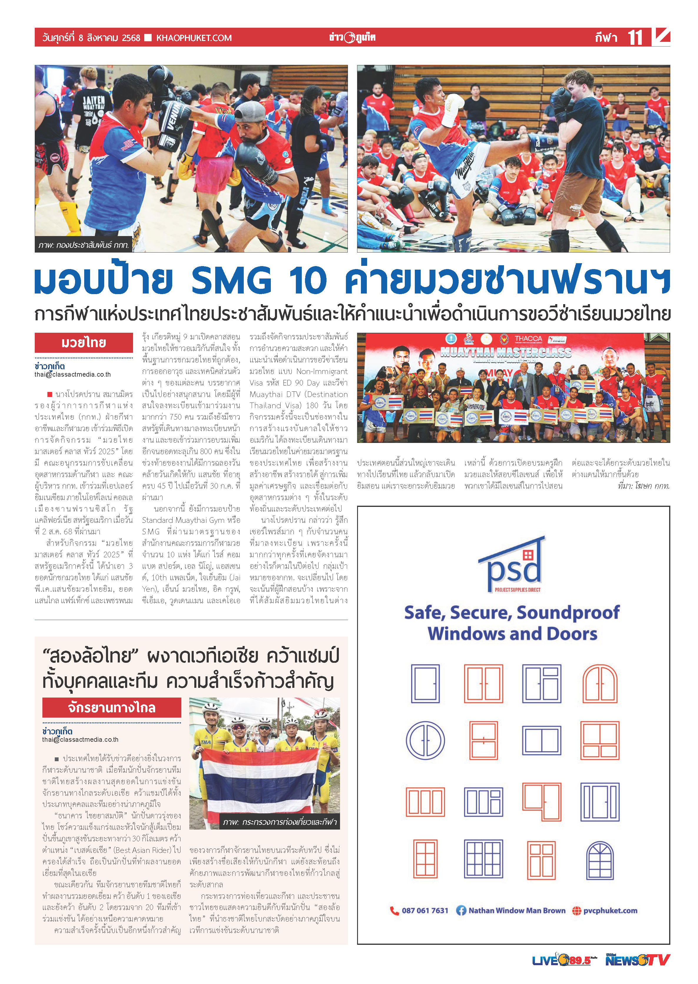 Phuket Newspaper - 08-08-2025 Page 11
