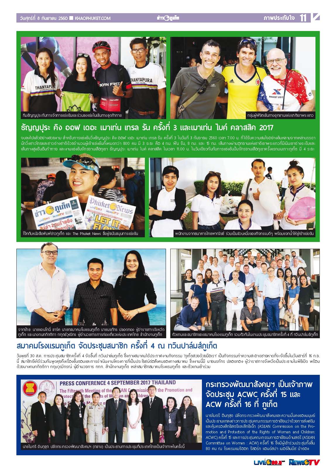 Phuket Newspaper - 08-09-2017 Page 11