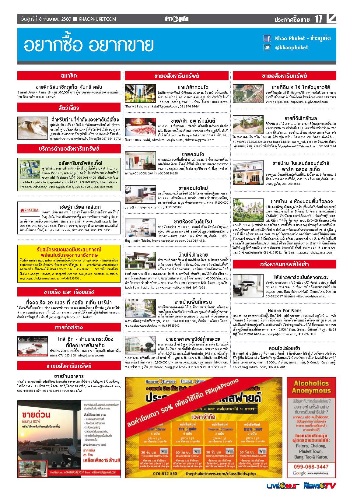 Phuket Newspaper - 08-09-2017 Page 17