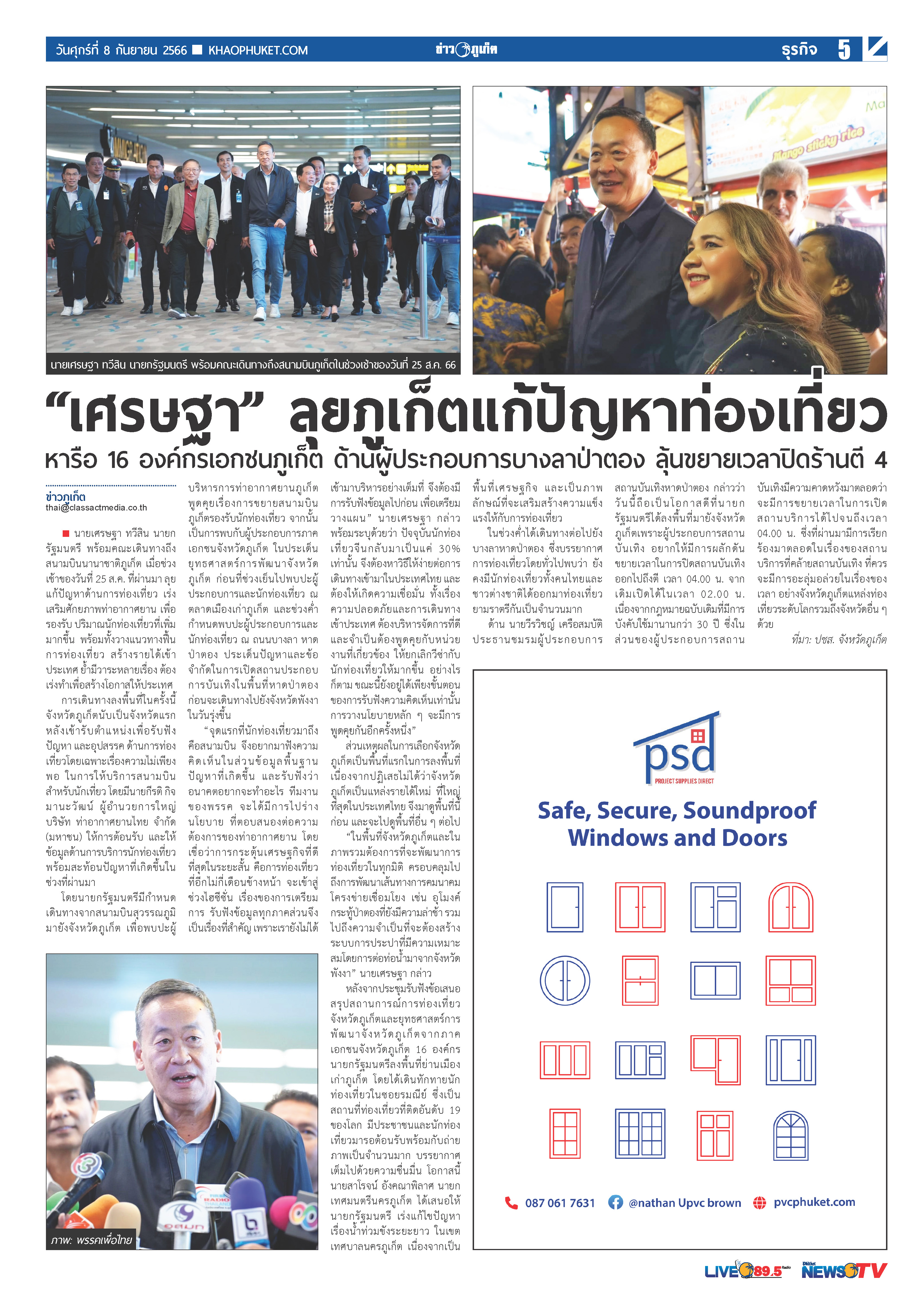 Phuket Newspaper - 08-09-2023 Page 5