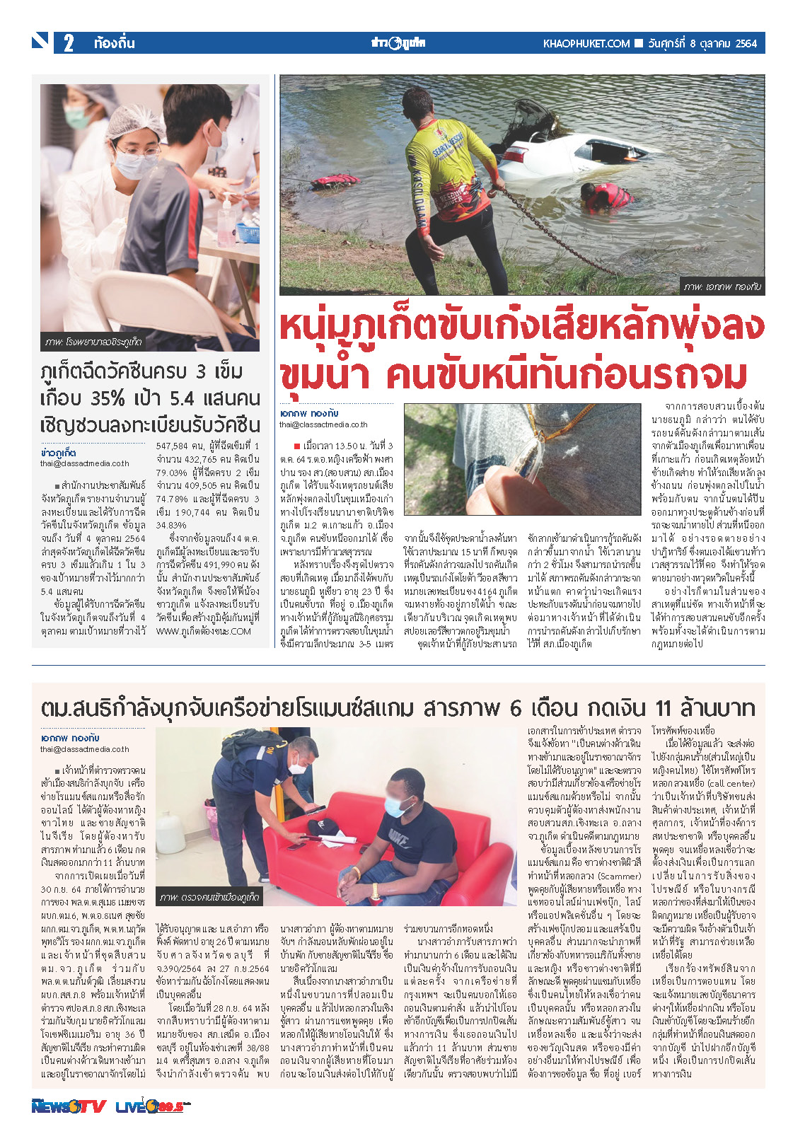 Phuket Newspaper - 08-10-2021 Page 2