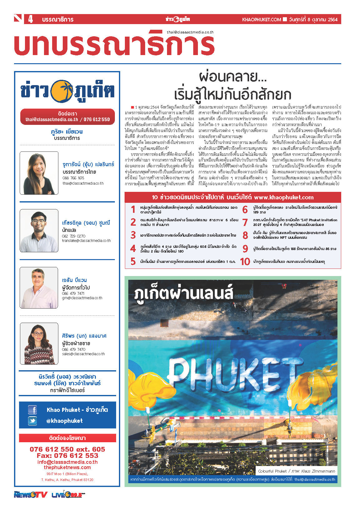 Phuket Newspaper - 08-10-2021 Page 4