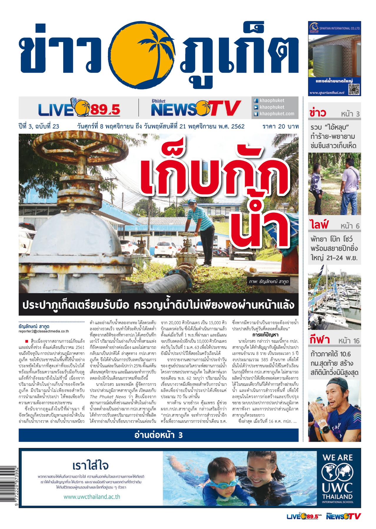 Phuket Newspaper - 08-11-2019 Page 1