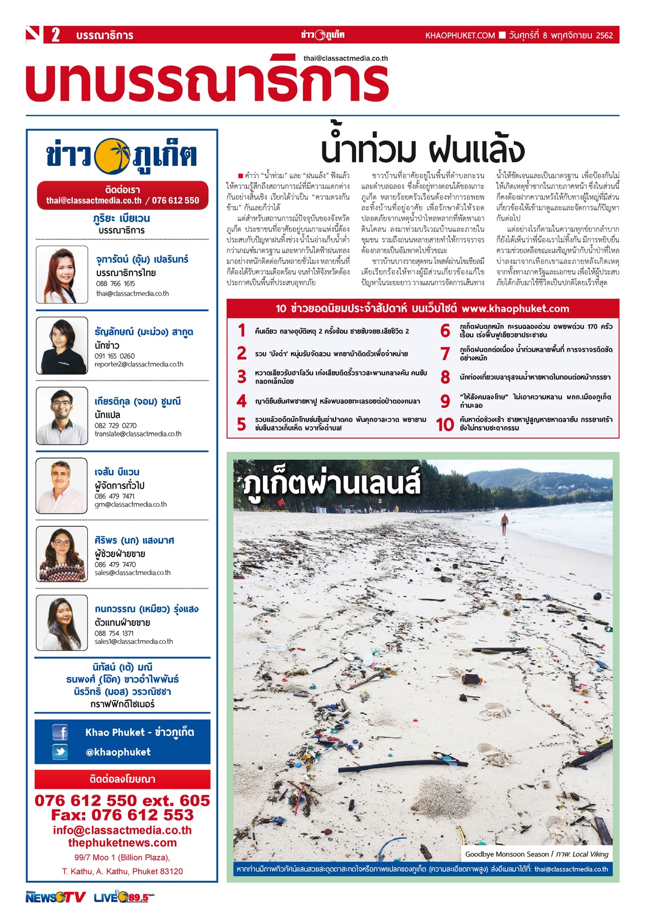 Phuket Newspaper - 08-11-2019 Page 2