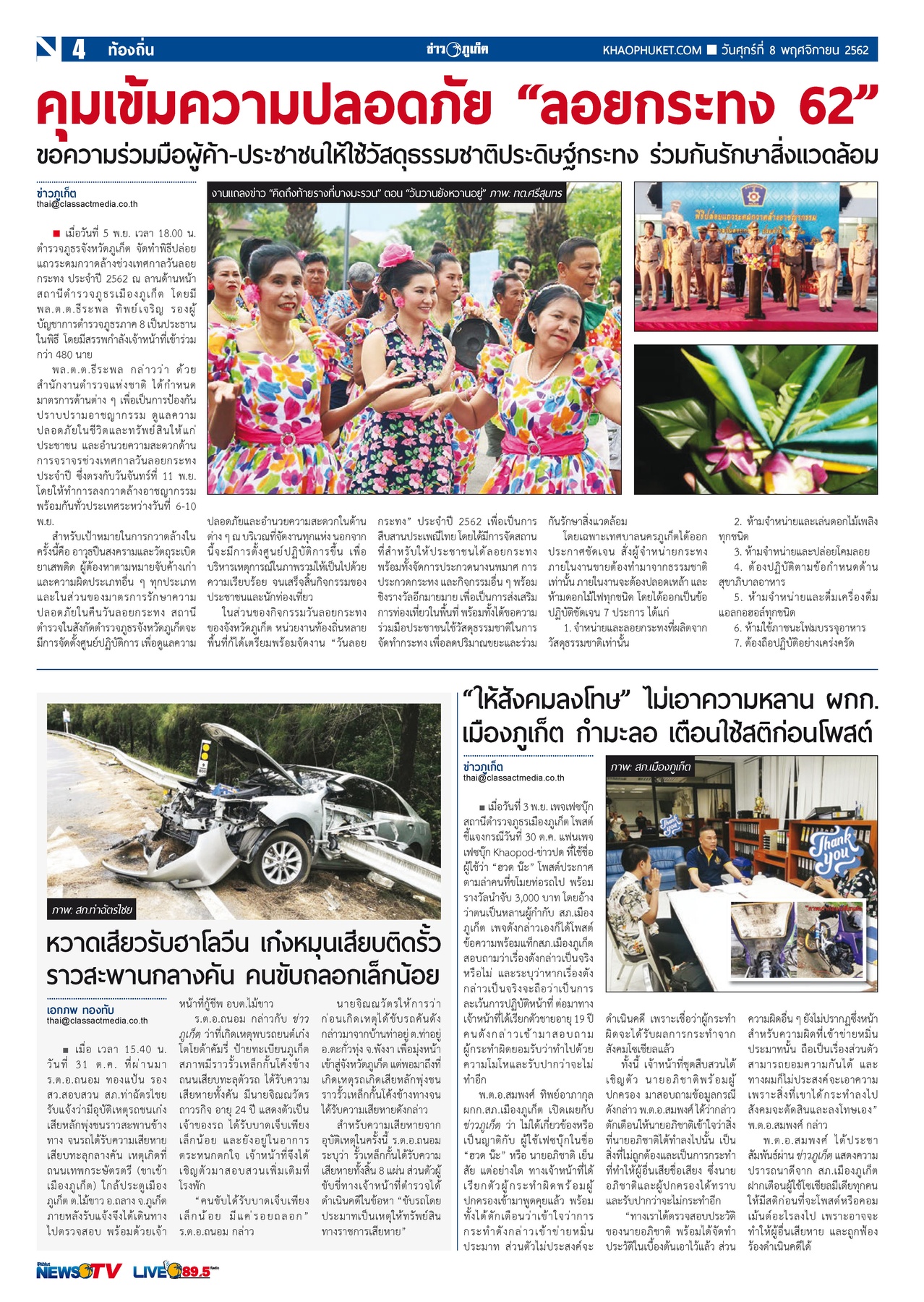 Phuket Newspaper - 08-11-2019 Page 4