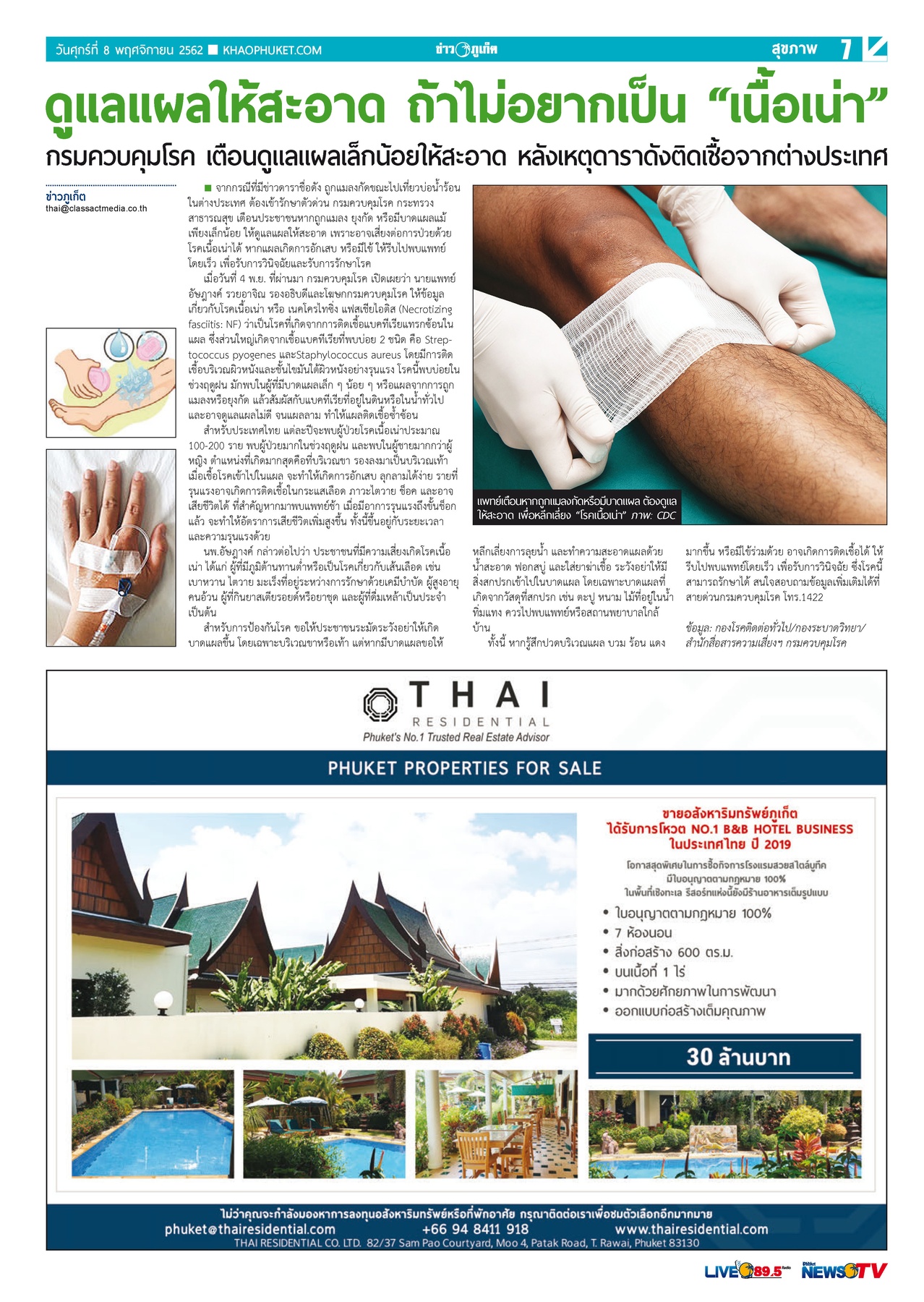 Phuket Newspaper - 08-11-2019 Page 7