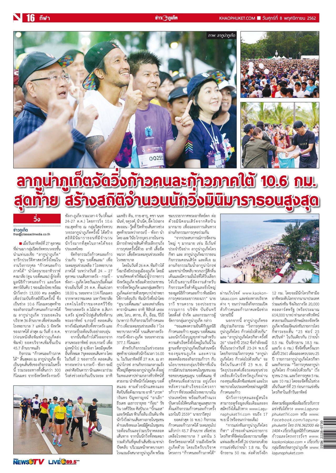 Phuket Newspaper - 08-11-2019 Page 16