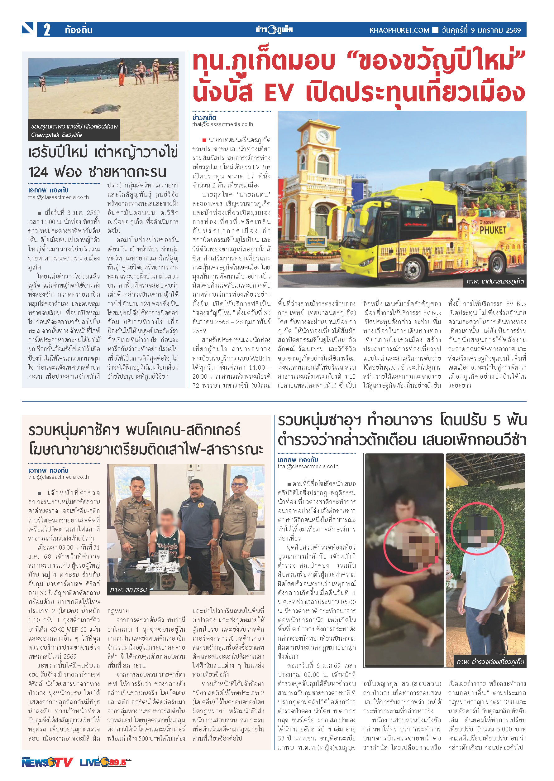 Phuket Newspaper - 09-01-2026 Page 2