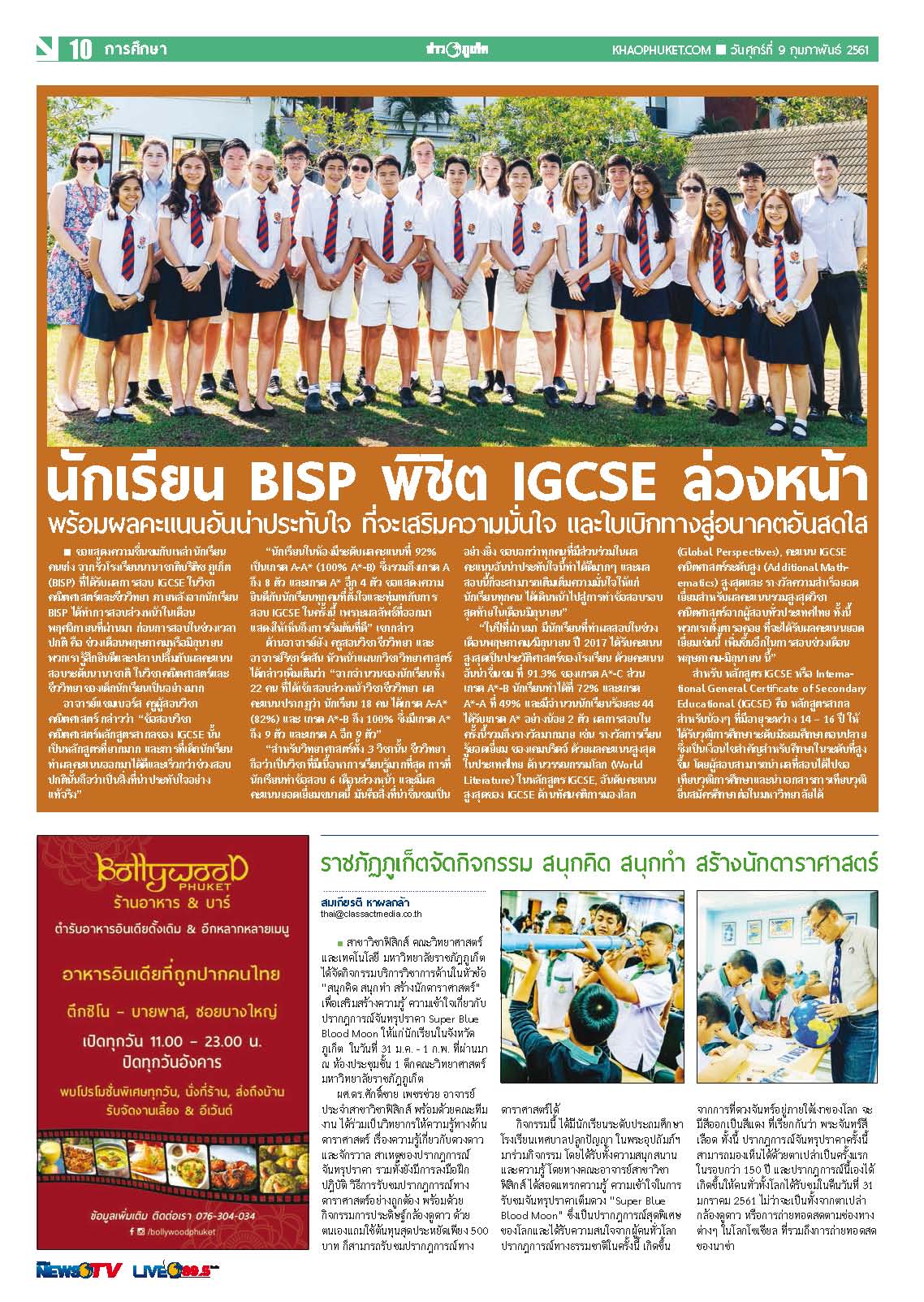 Phuket Newspaper - 09-02-2018 Page 9