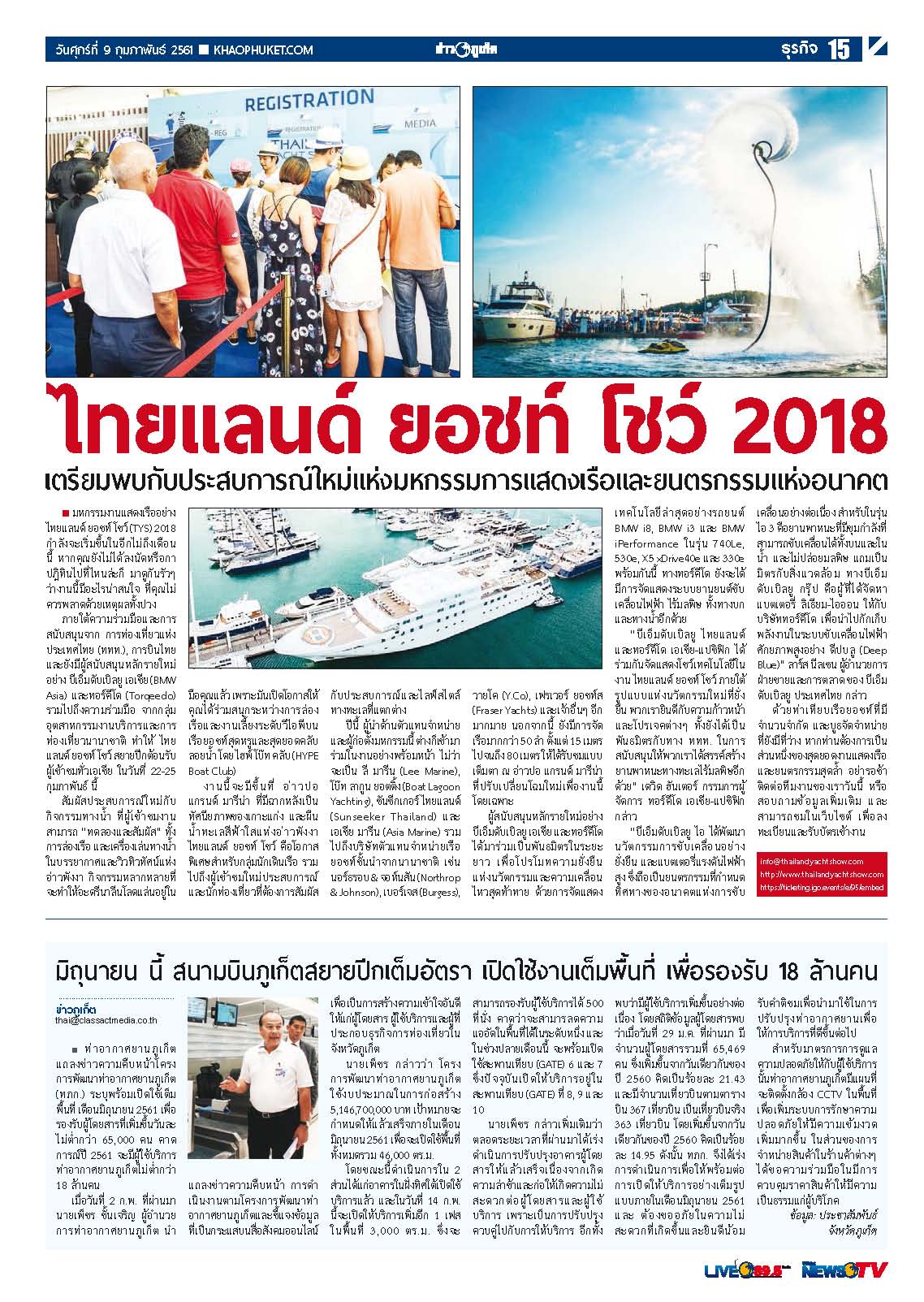 Phuket Newspaper - 09-02-2018 Page 14
