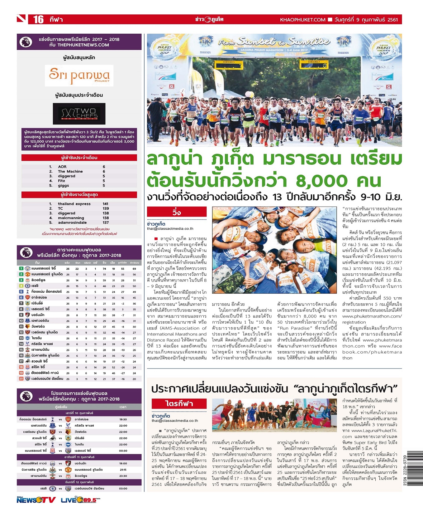 Phuket Newspaper - 09-02-2018 Page 15