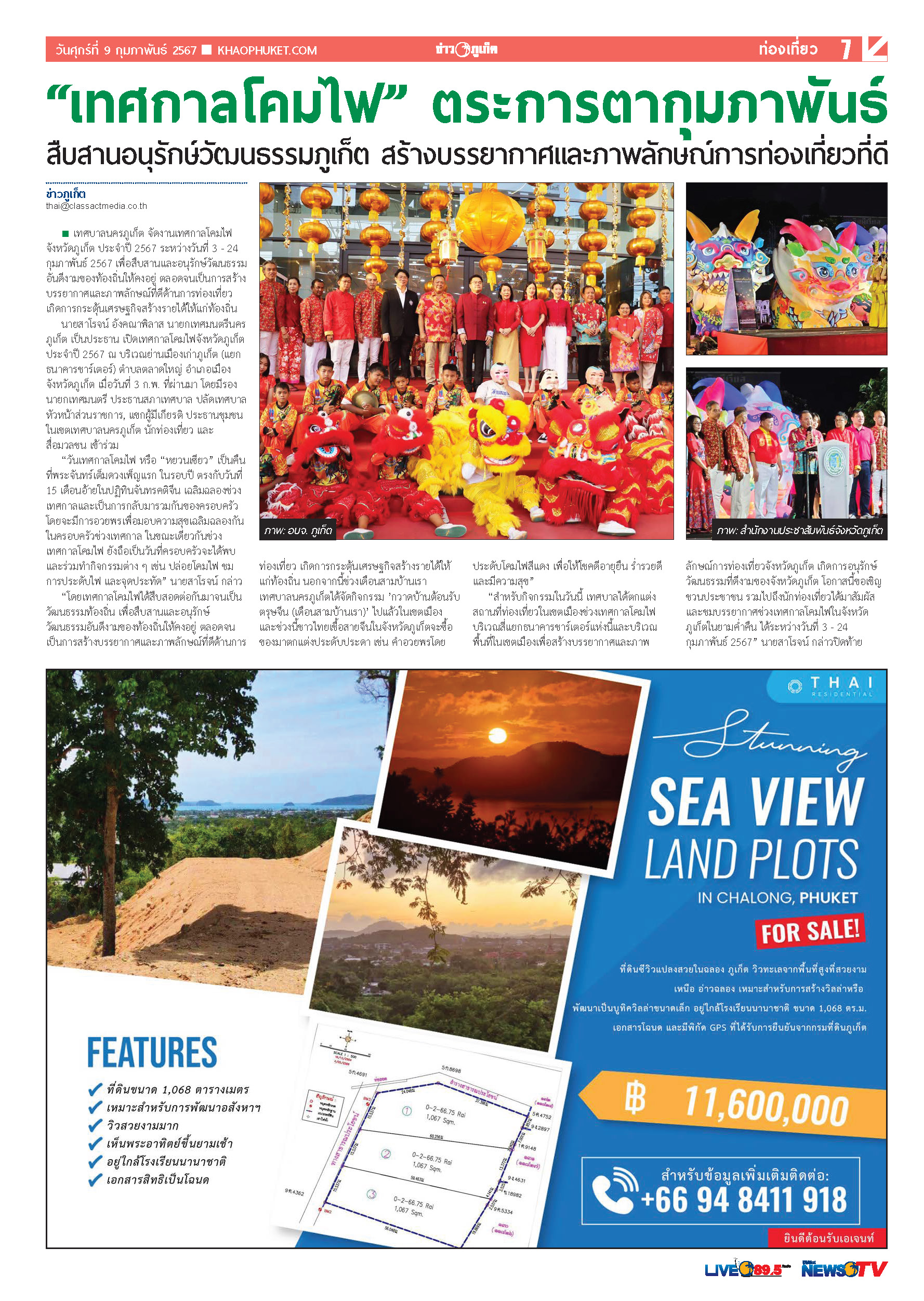 Phuket Newspaper - 09-02-2024 Page 7