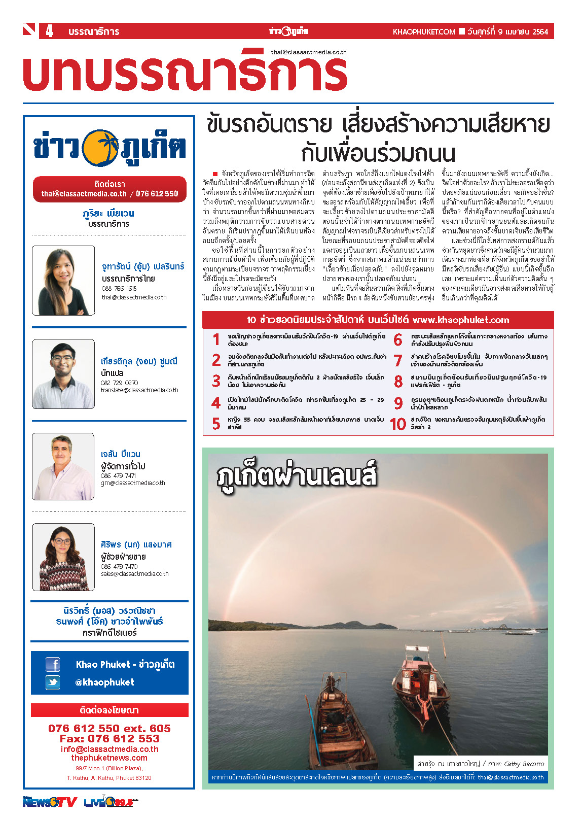 Phuket Newspaper - 09-04-2021 Page 4