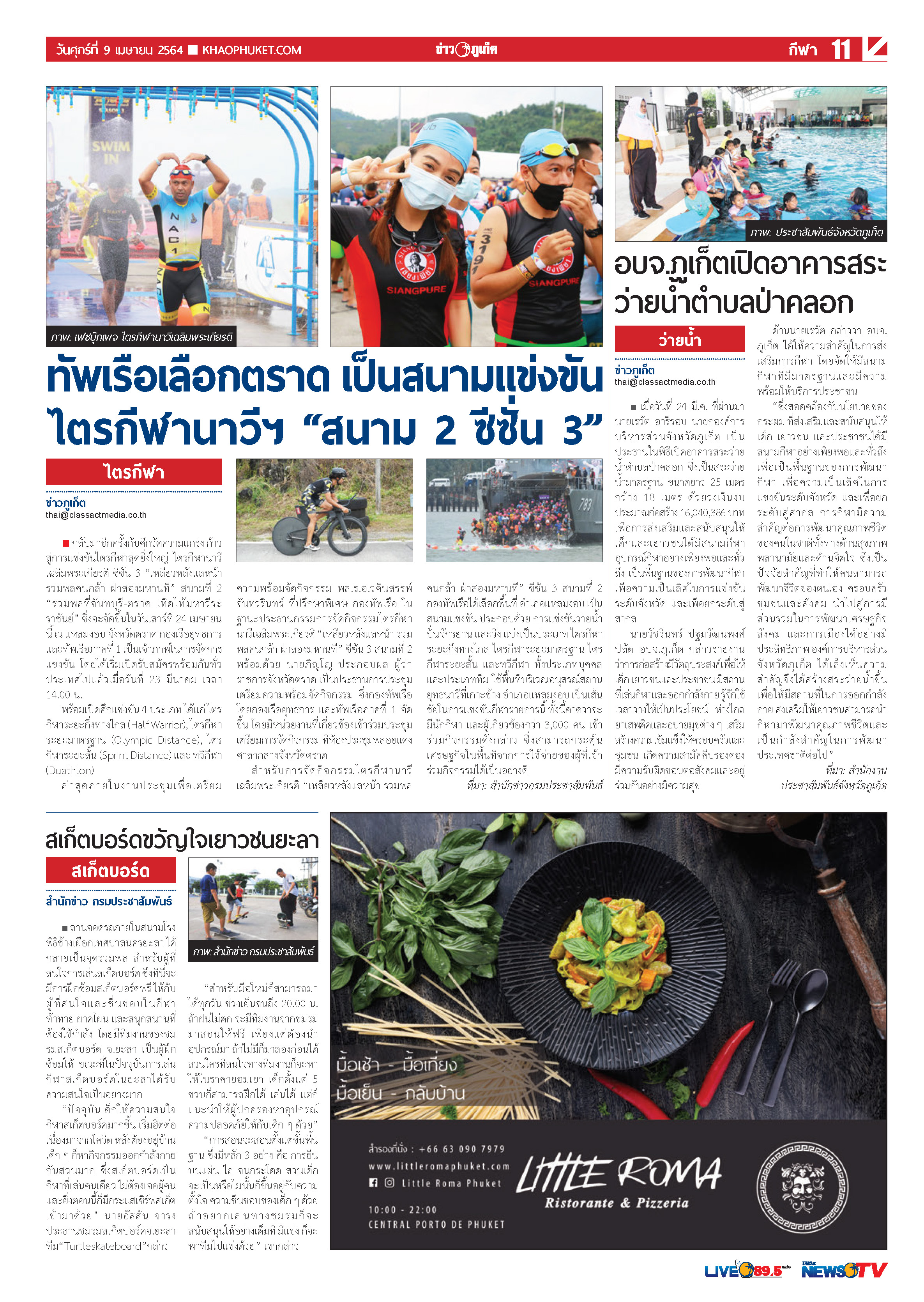 Phuket Newspaper - 09-04-2021 Page 11