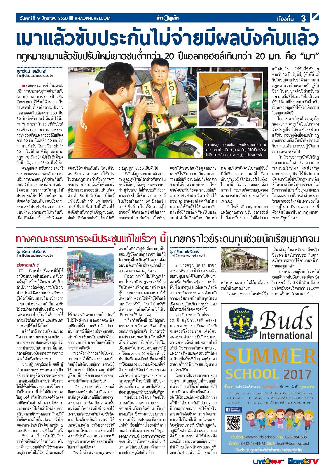 Phuket Newspaper - 09-06-2017 Page 3