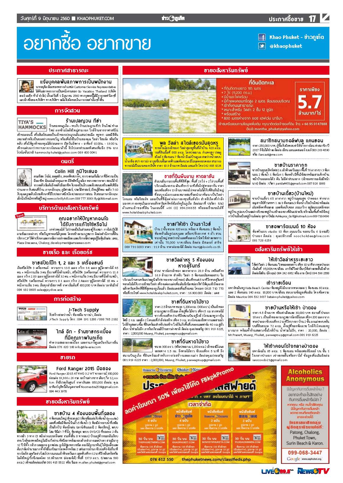 Phuket Newspaper - 09-06-2017 Page 17