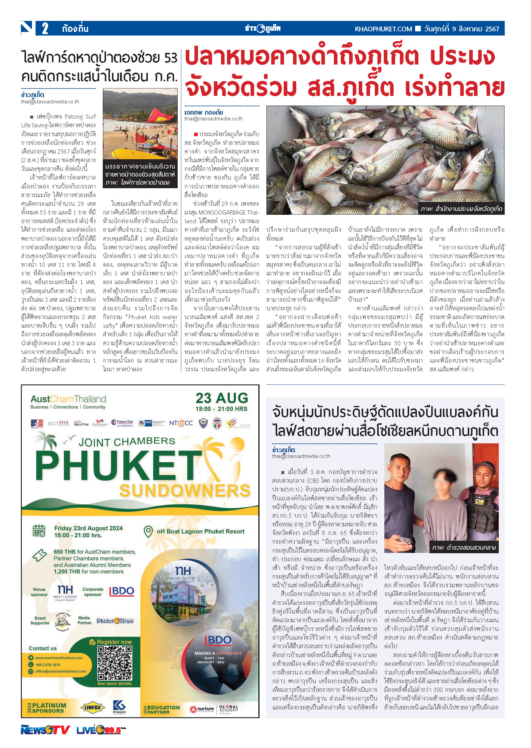 Phuket Newspaper - 09-08-2024 Page 2