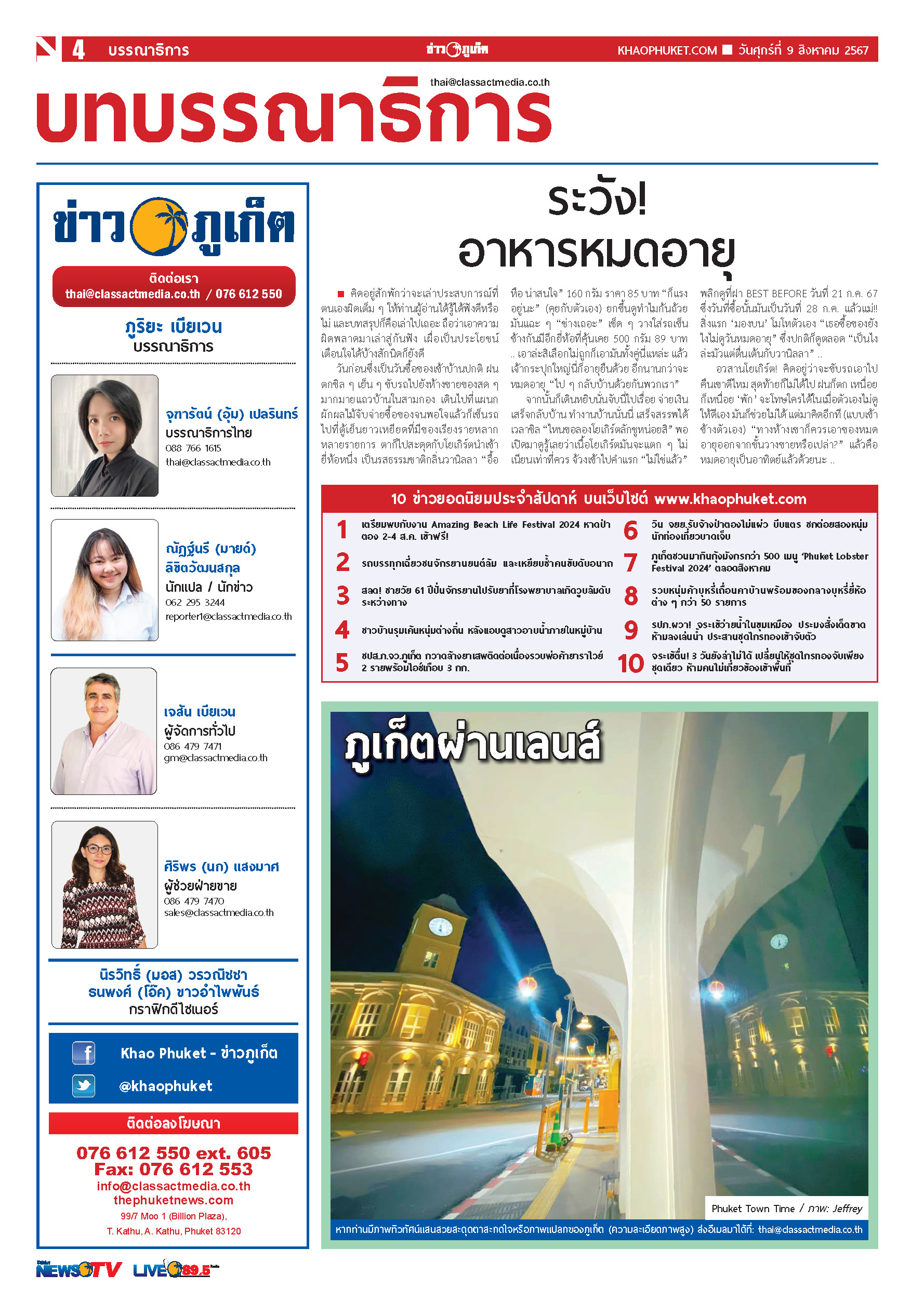 Phuket Newspaper - 09-08-2024 Page 4