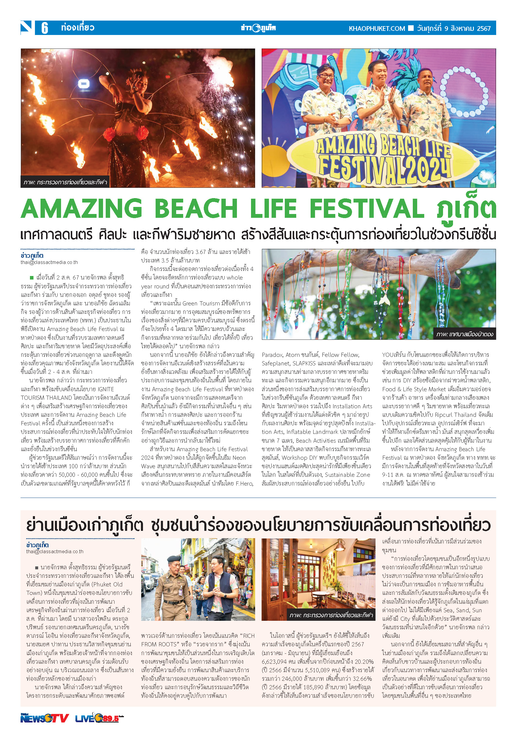 Phuket Newspaper - 09-08-2024 Page 6