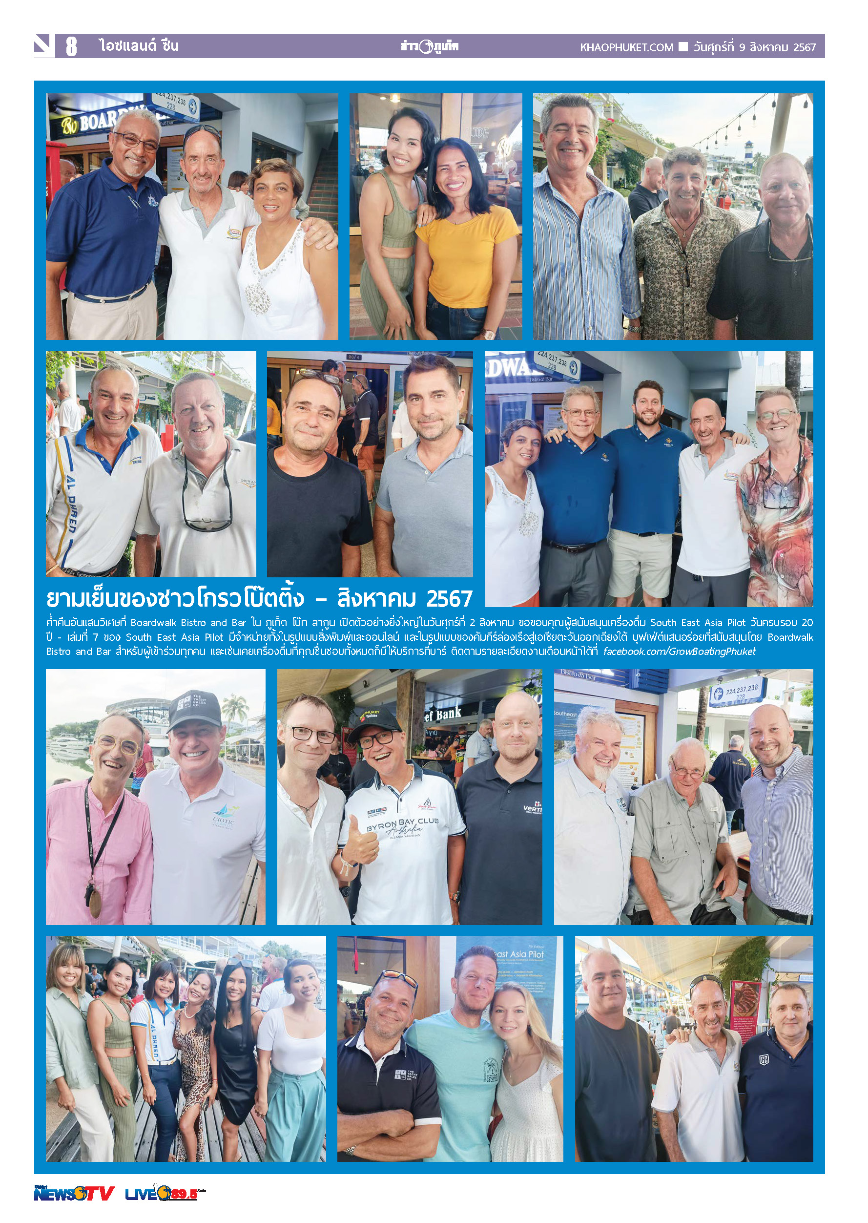 Phuket Newspaper - 09-08-2024 Page 8