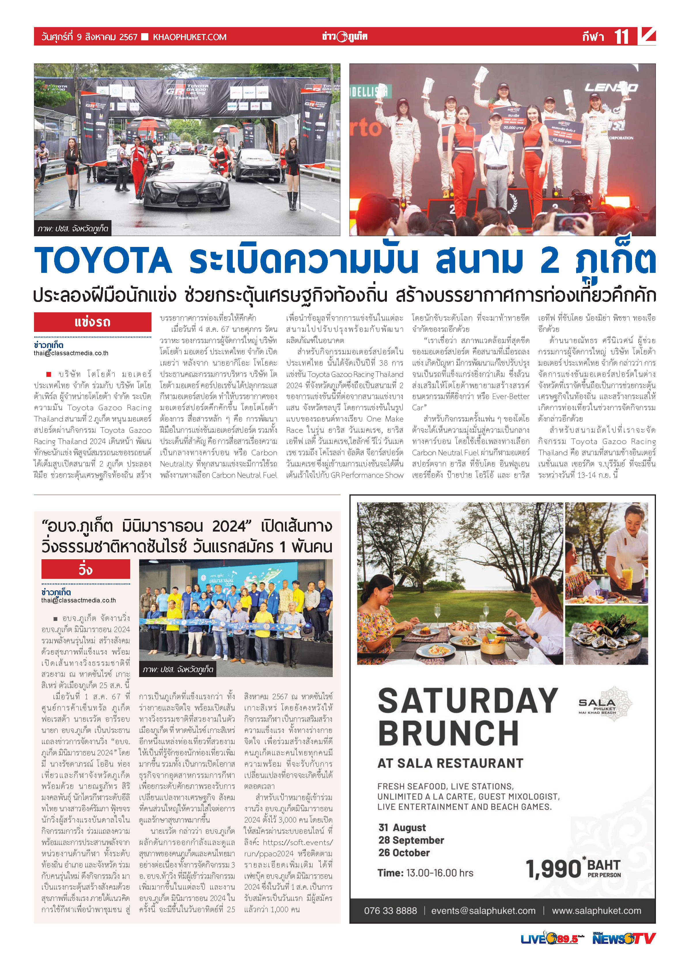 Phuket Newspaper - 09-08-2024 Page 11