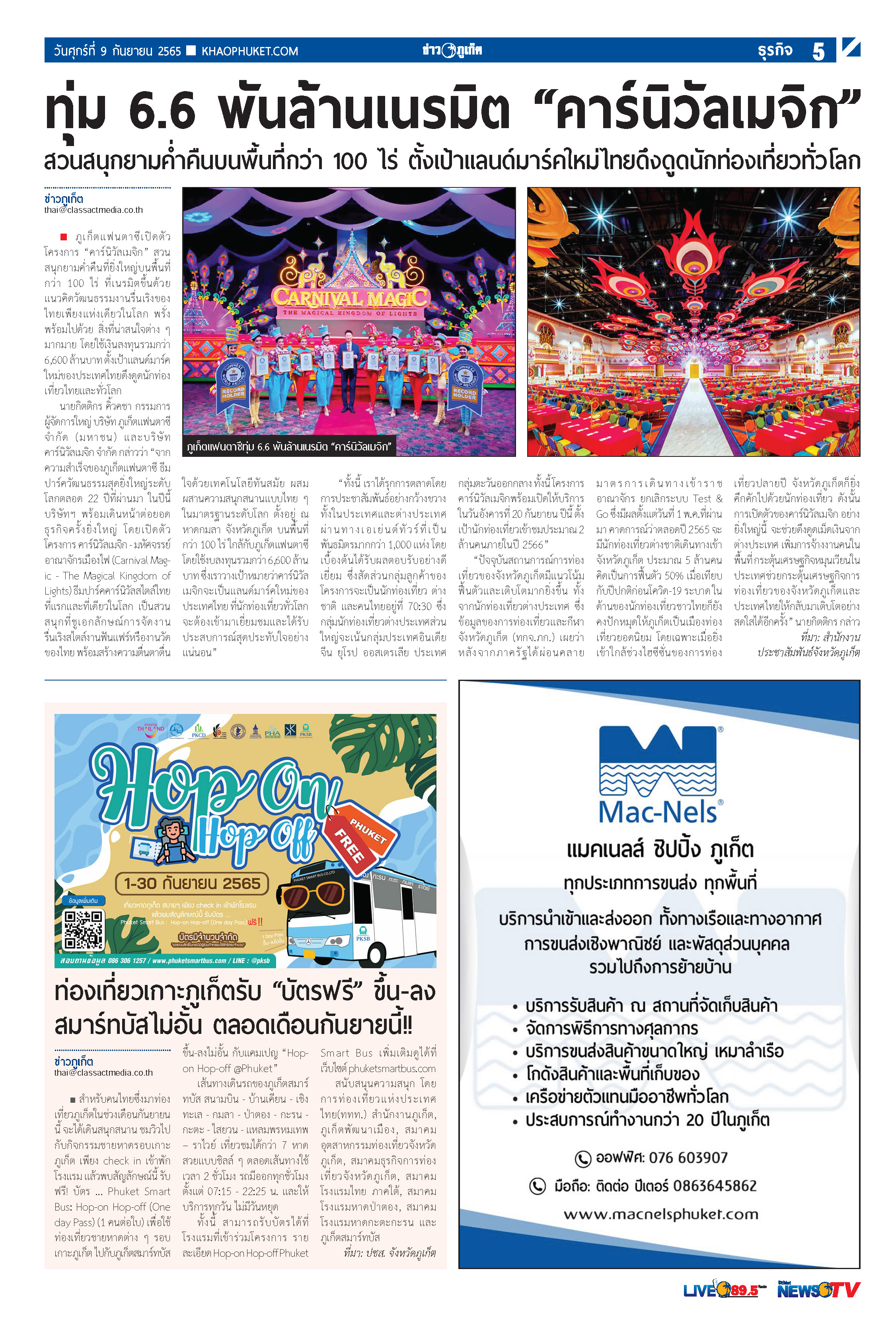 Phuket Newspaper - 09-09-2022 Page 5