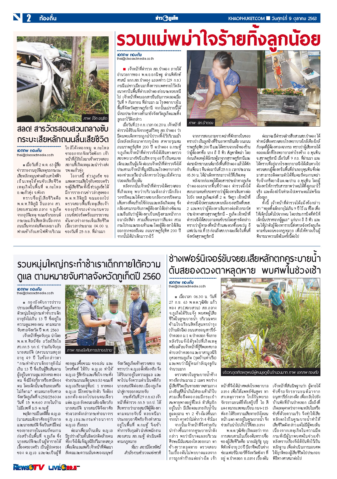 Phuket Newspaper - 09-10-2020 Page 2