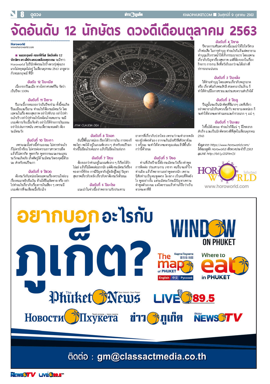 Phuket Newspaper - 09-10-2020 Page 8