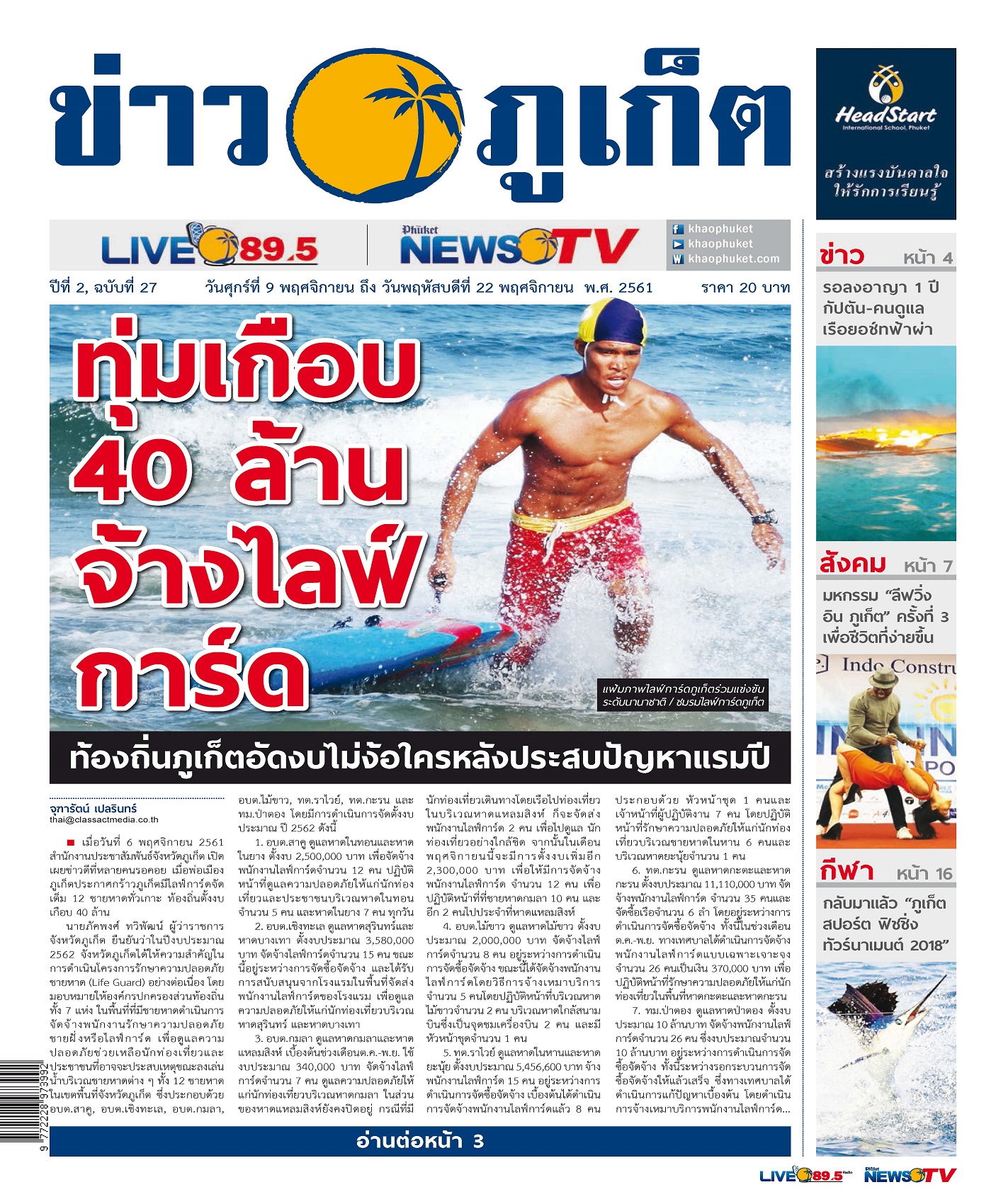 Phuket Newspaper - 09-11-2018 Page 1