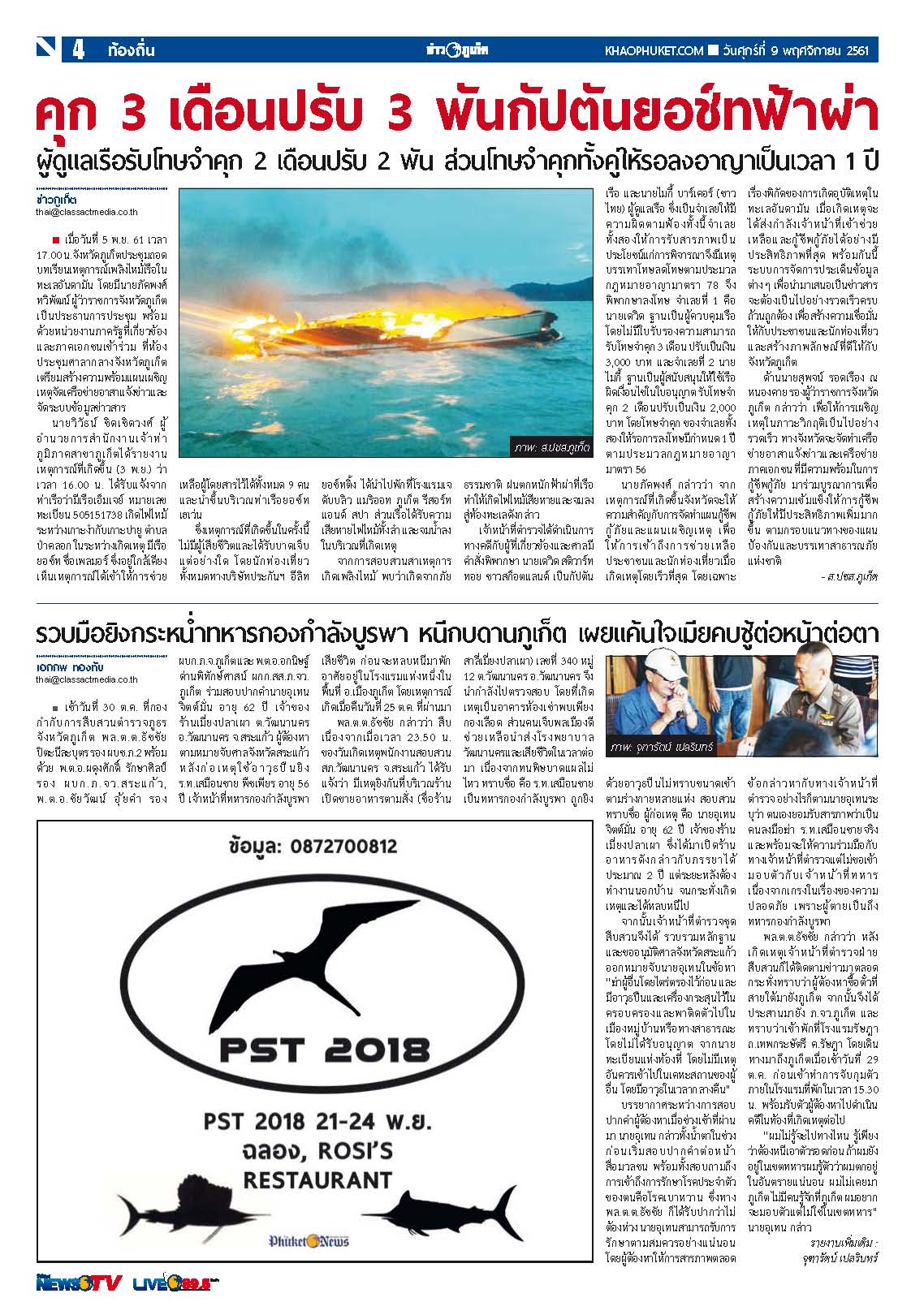 Phuket Newspaper - 09-11-2018 Page 4