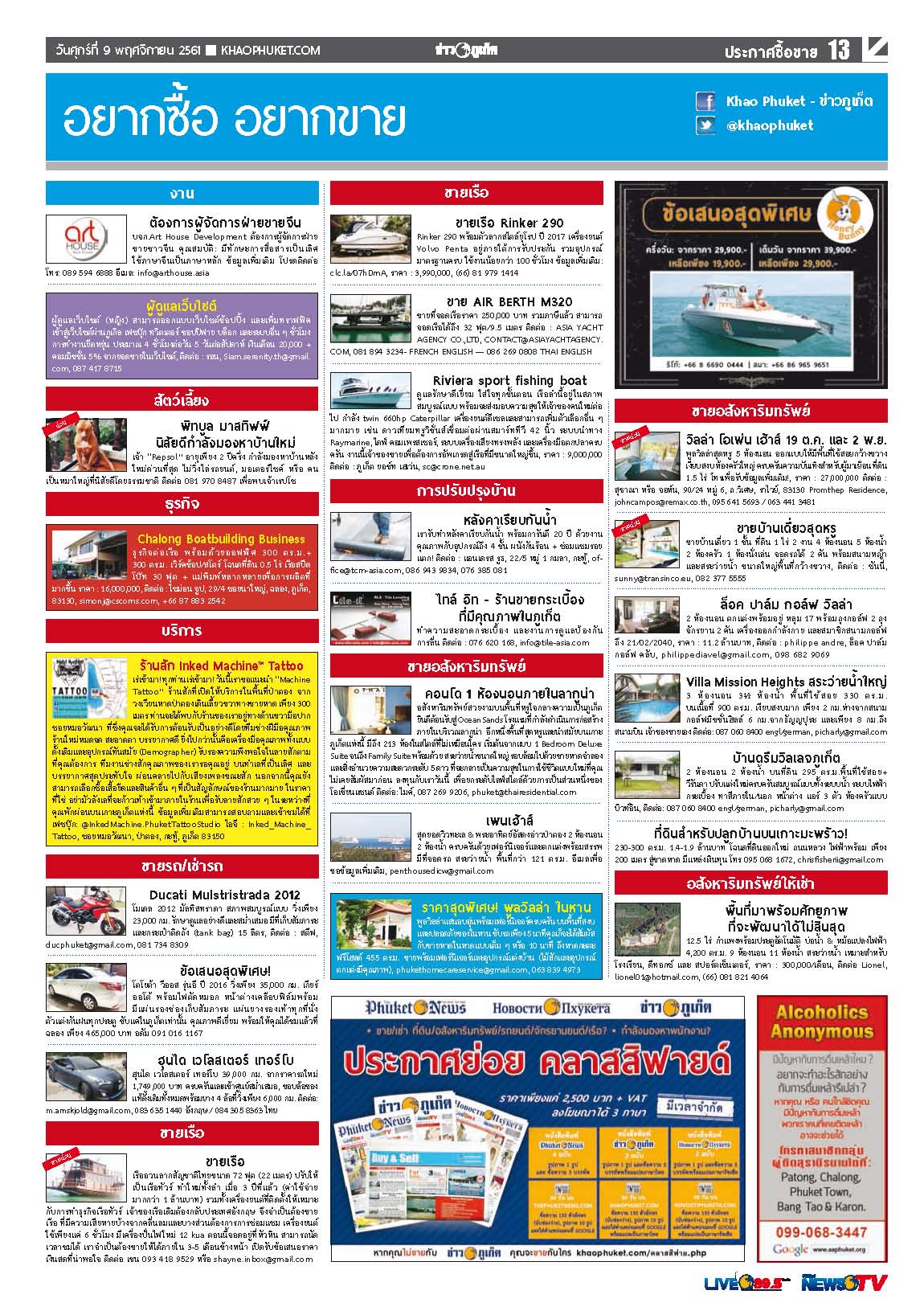 Phuket Newspaper - 09-11-2018 Page 13